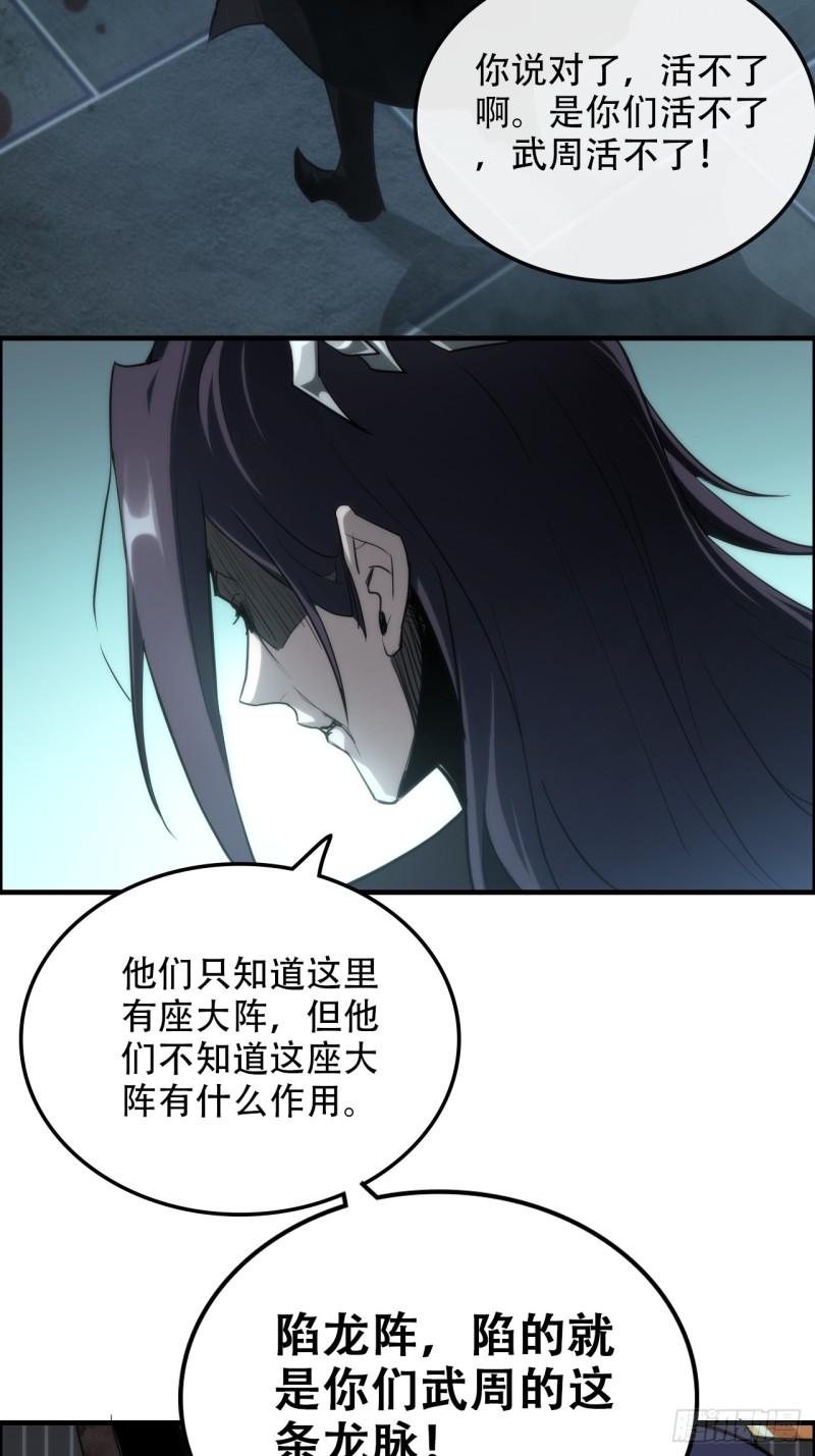 修仙就是这样子的漫画,48话  世界第一靠谱8图