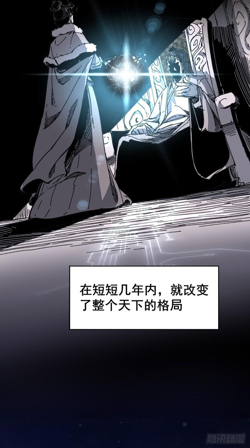 庆余年第二季免费观看完整版漫画,1.神秘少女16图