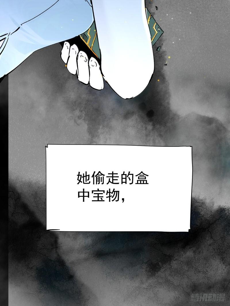 庆余年第二季免费观看完整版漫画,1.神秘少女39图