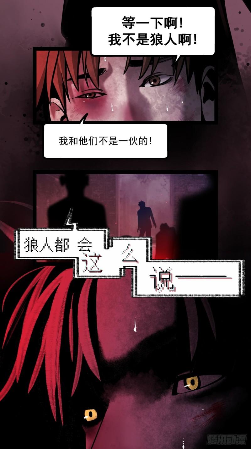 月圆之夜小女巫漫画,CHAPTER 1 替死鬼86图