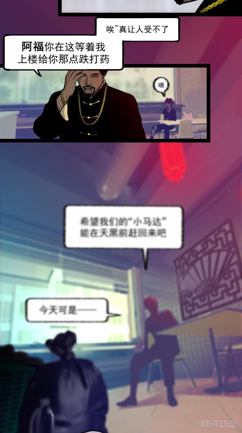 月圆之夜小女巫漫画,CHAPTER 1 替死鬼19图