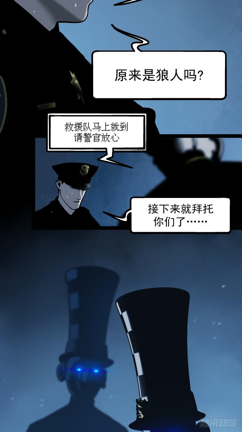 月圆之夜小女巫漫画,CHAPTER 1 替死鬼51图