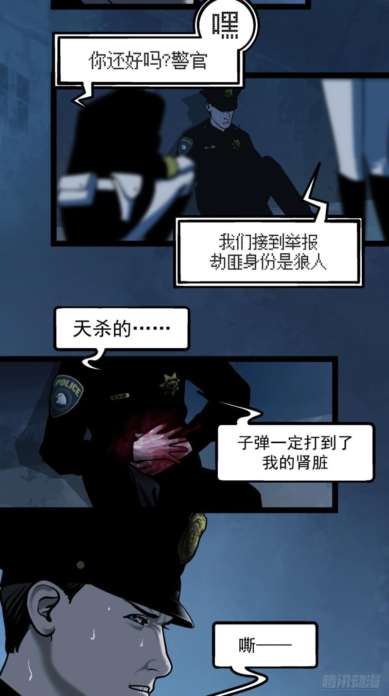 月圆之夜小女巫漫画,CHAPTER 1 替死鬼50图