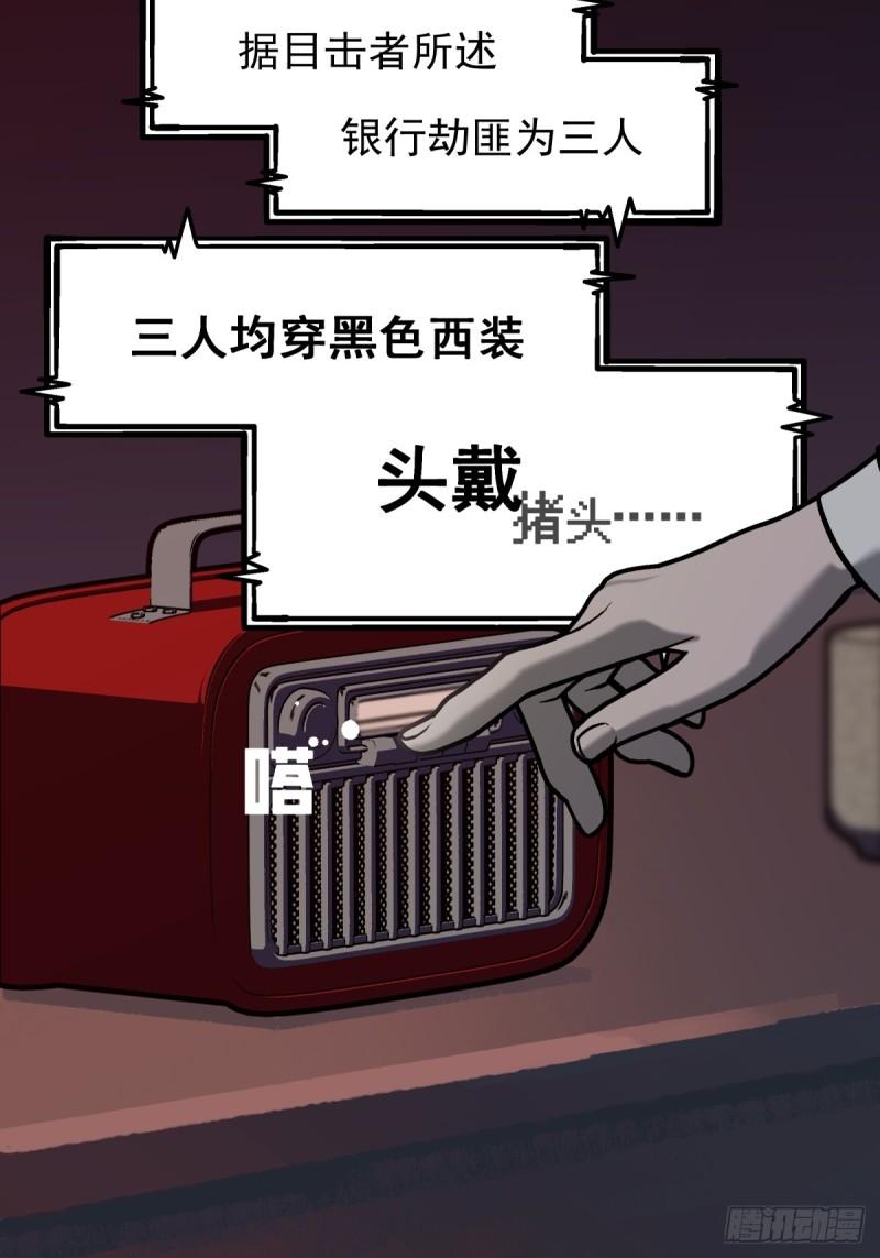 月圆之夜小女巫漫画,CHAPTER 1 替死鬼22图