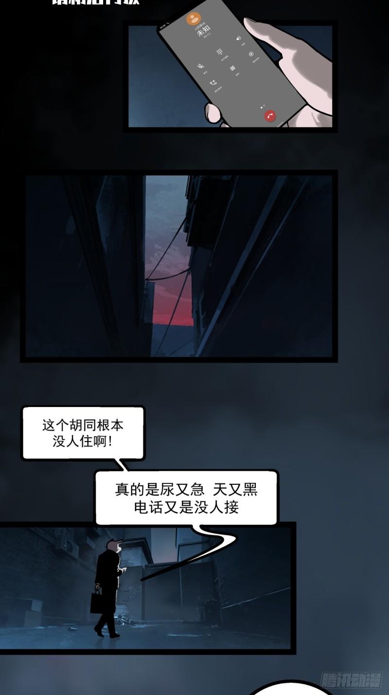 月圆之夜小女巫漫画,CHAPTER 1 替死鬼38图