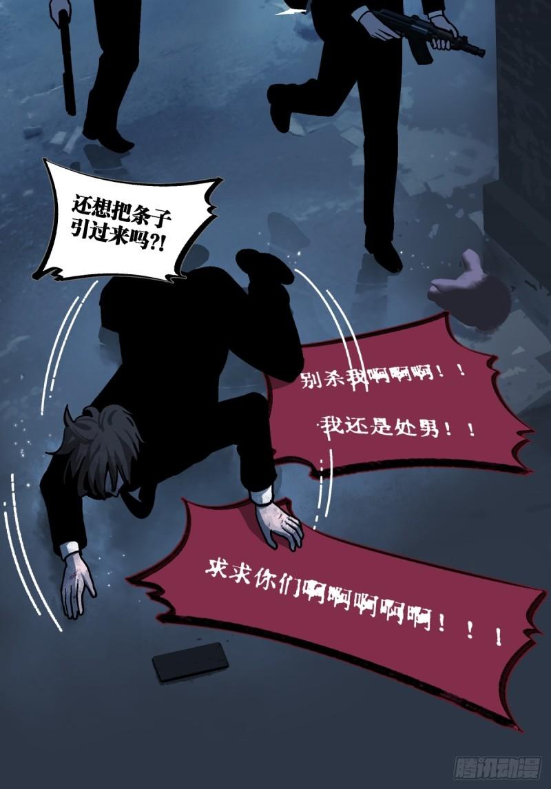 月圆之夜小女巫漫画,CHAPTER 1 替死鬼59图