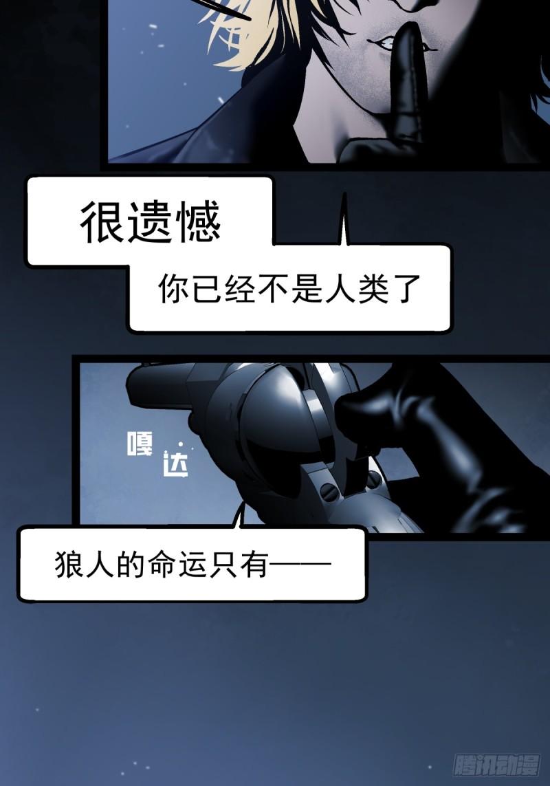 月圆之夜小女巫漫画,CHAPTER 1 替死鬼125图