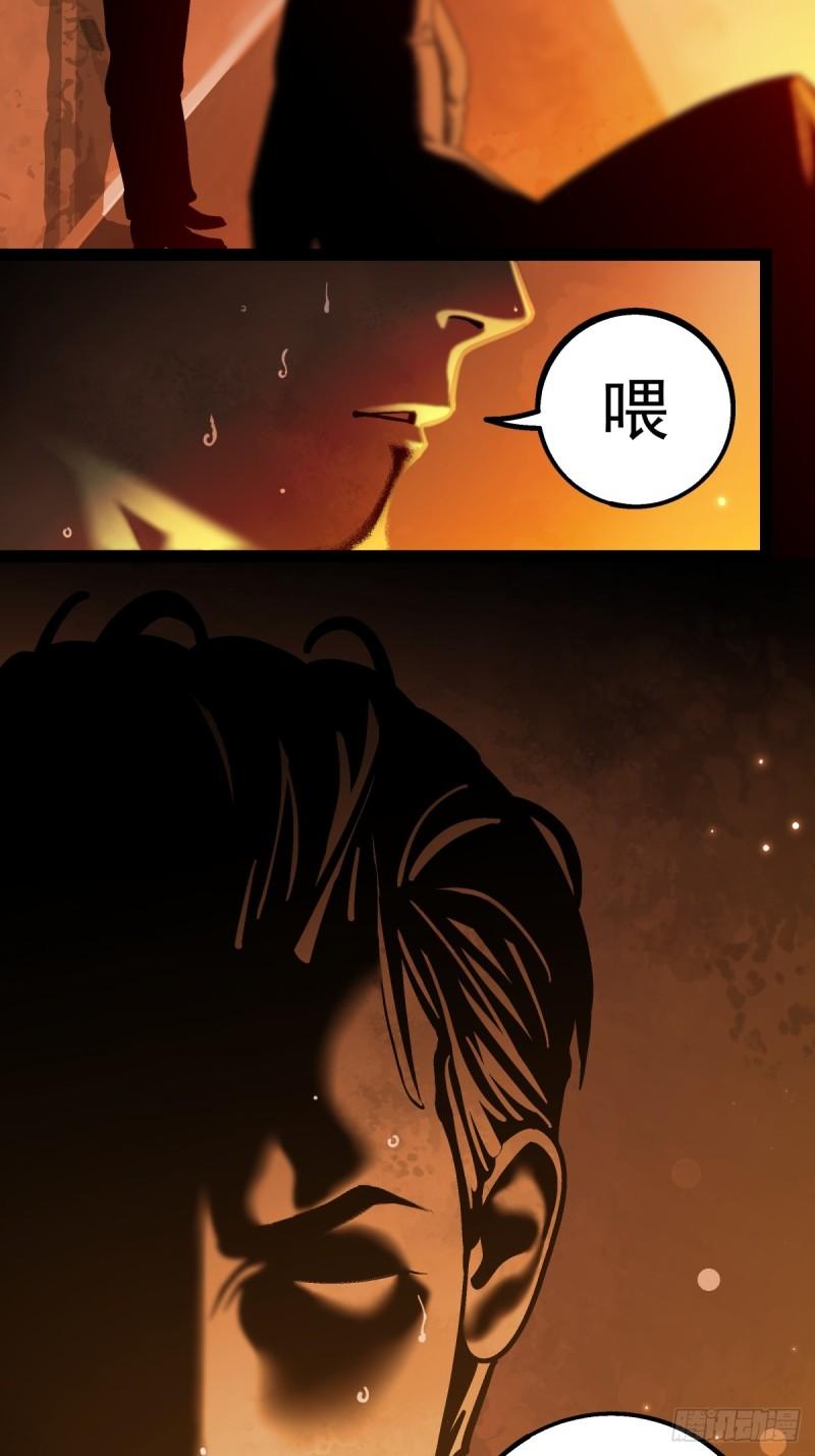 月圆之夜神秘人解锁条件漫画,CHAPTER 3 杀机12图