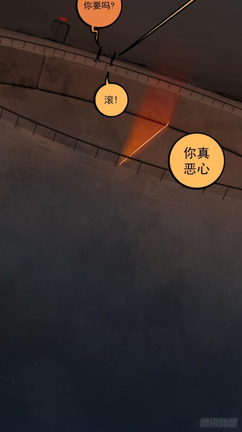 月圆之夜神秘人解锁条件漫画,CHAPTER 3 杀机52图