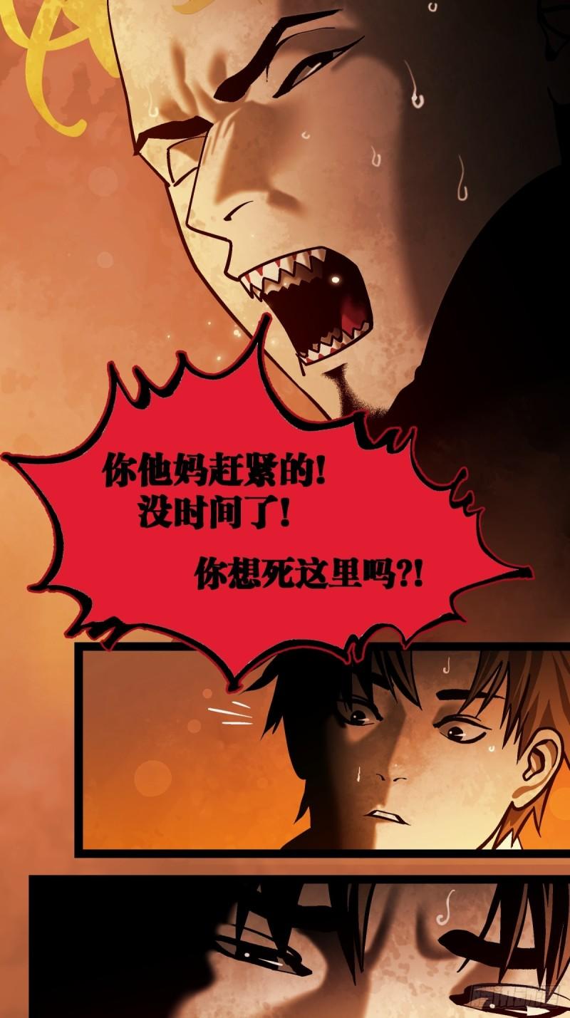 月圆之夜神秘人解锁条件漫画,CHAPTER 3 杀机14图