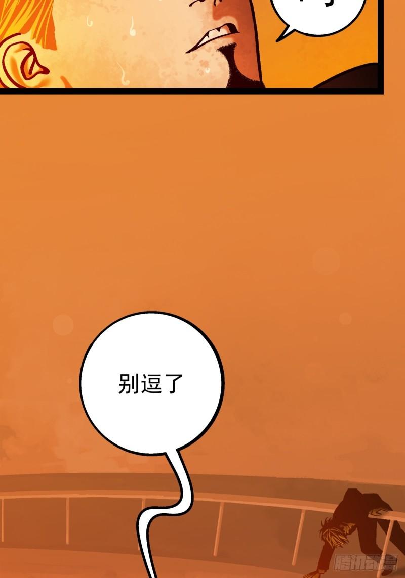 月圆之夜神秘人解锁条件漫画,CHAPTER 3 杀机24图