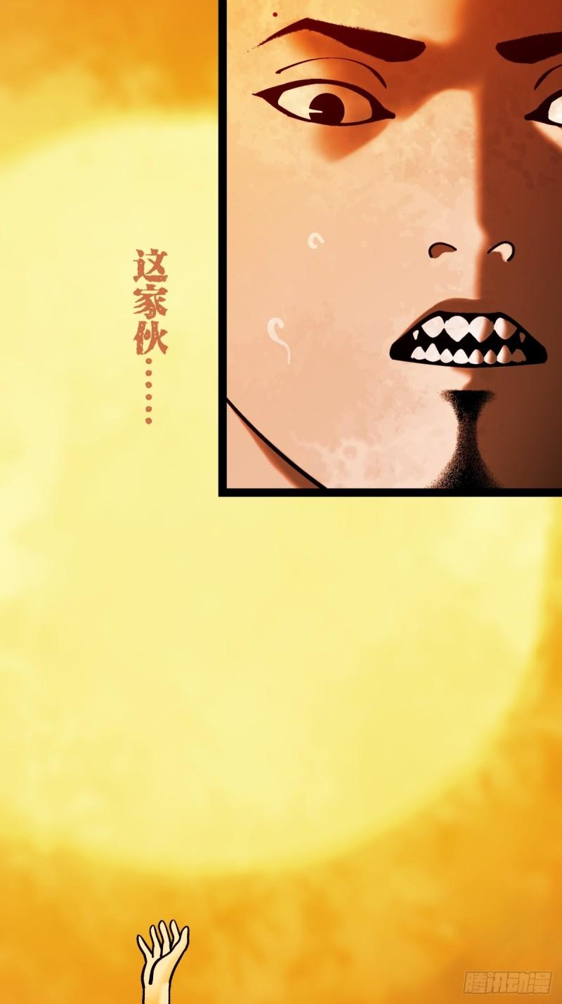 月圆之夜神秘人解锁条件漫画,CHAPTER 3 杀机35图