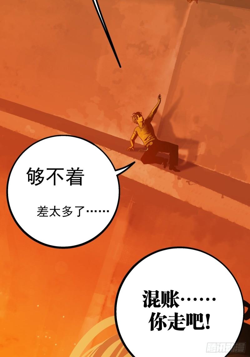 月圆之夜神秘人解锁条件漫画,CHAPTER 3 杀机25图