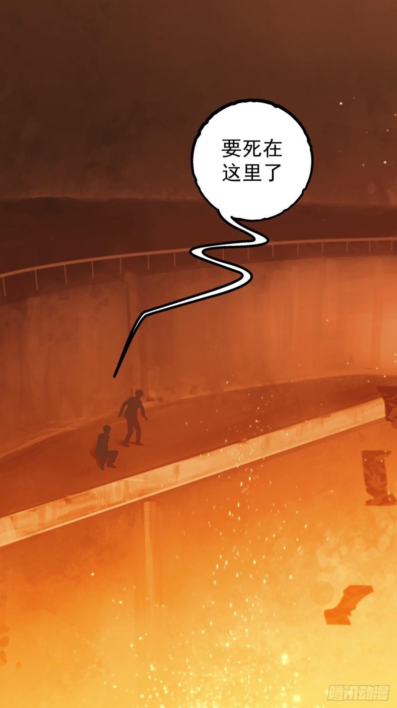 月圆之夜神秘人解锁条件漫画,CHAPTER 3 杀机9图