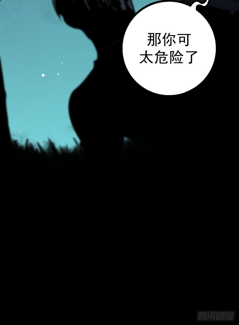 月圆之后便是月缺漫画,CHAPTER 4 猎物26图