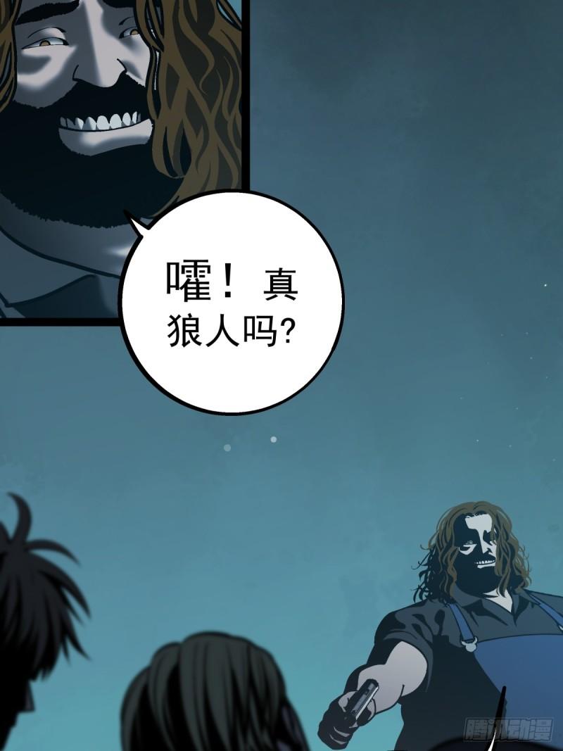 月圆之后便是月缺漫画,CHAPTER 4 猎物25图