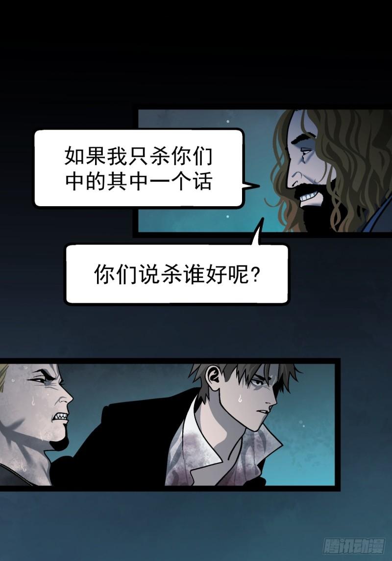 月圆之后便是月缺漫画,CHAPTER 4 猎物27图