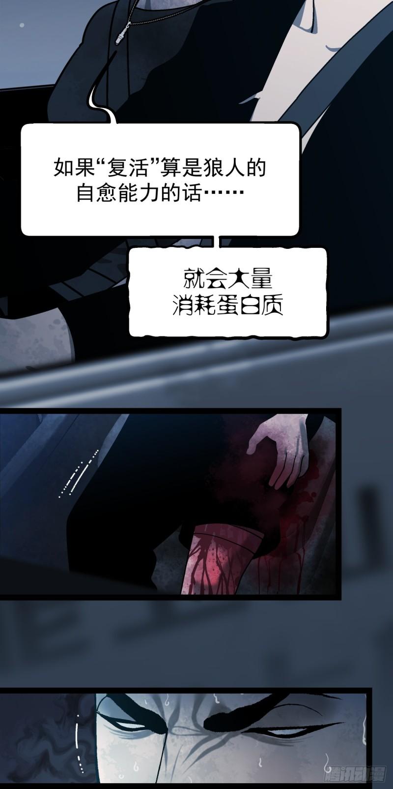 月圆之后便是月缺漫画,CHAPTER 5 跌宕41图