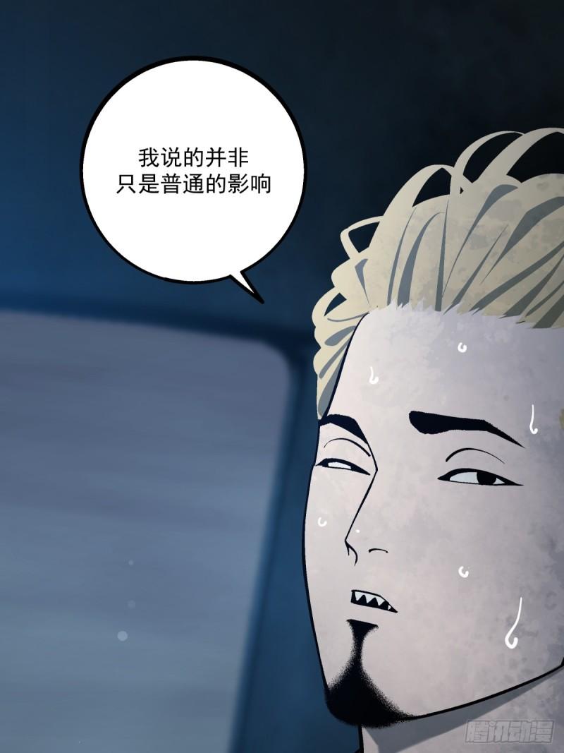 月圆之后便是月缺漫画,CHAPTER 5 跌宕34图