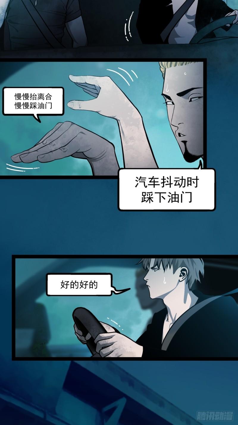 月圆之后便是月缺漫画,CHAPTER 5 跌宕27图