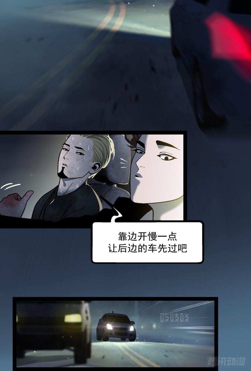 月圆之后便是月缺漫画,CHAPTER 5 跌宕43图