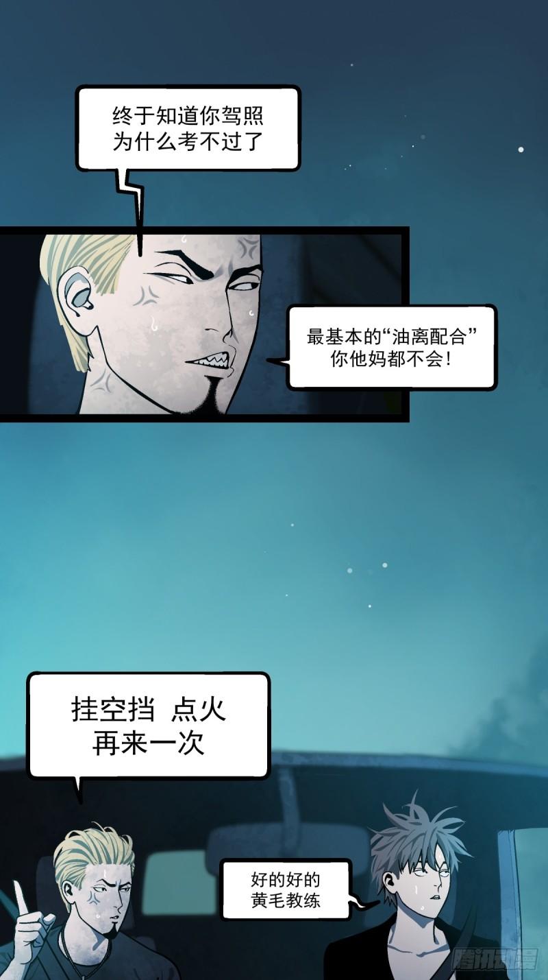 月圆之后便是月缺漫画,CHAPTER 5 跌宕26图