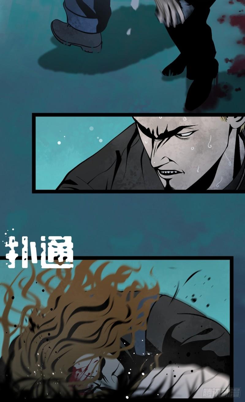 月圆之后便是月缺漫画,CHAPTER 5 跌宕11图