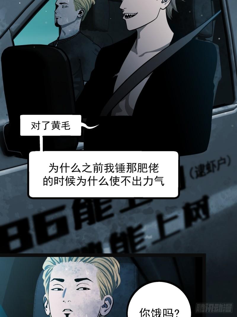 月圆之后便是月缺漫画,CHAPTER 5 跌宕32图