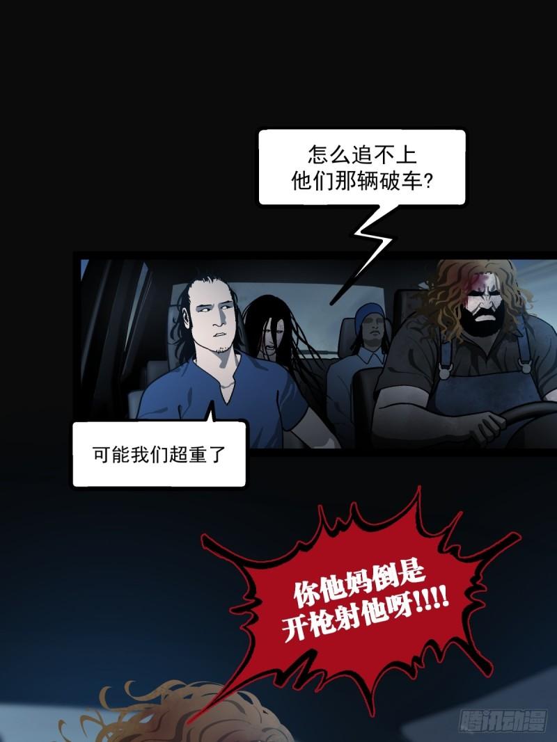 月圆之后便是月缺漫画,CHAPTER 6 垂危5图