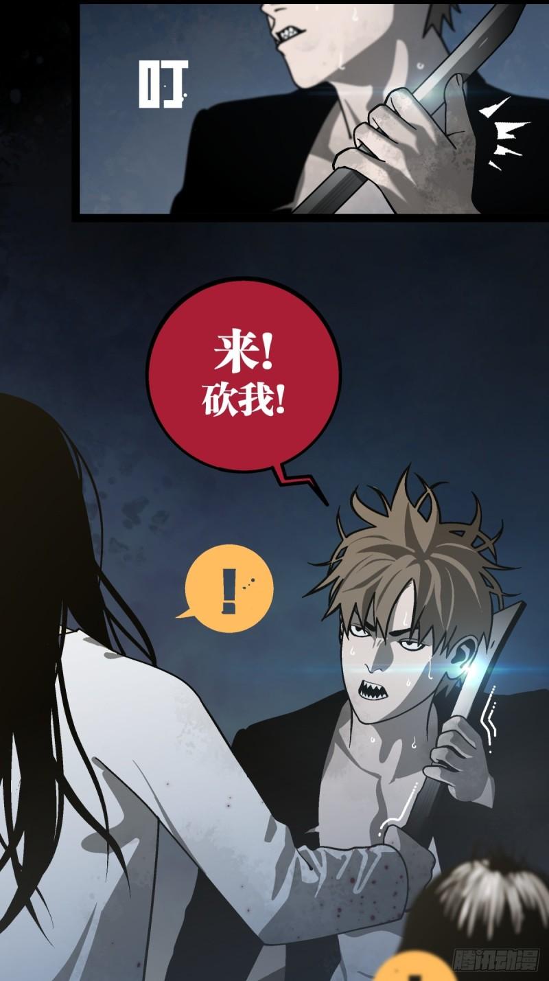 月圆之后便是月缺漫画,CHAPTER 6 垂危36图