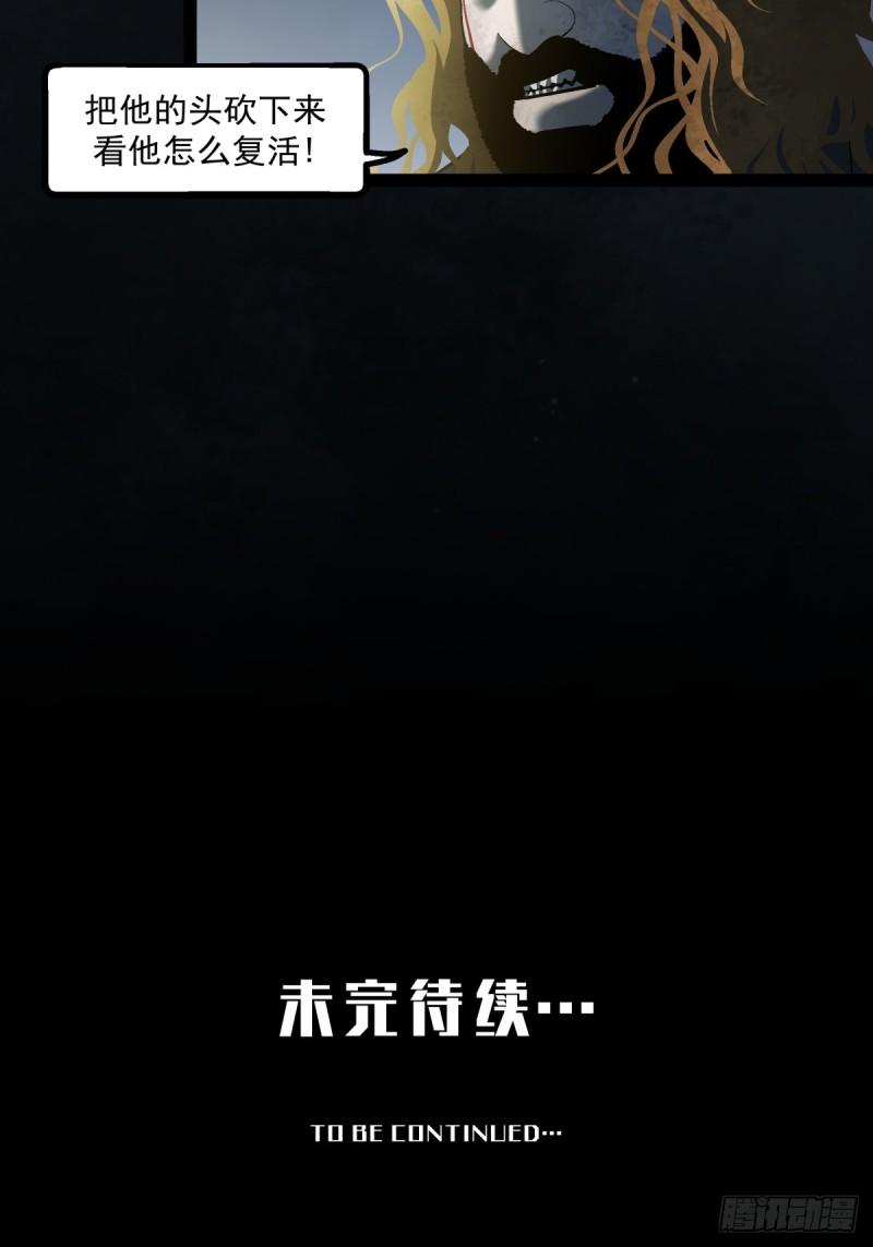 月圆之后便是月缺漫画,CHAPTER 6 垂危43图