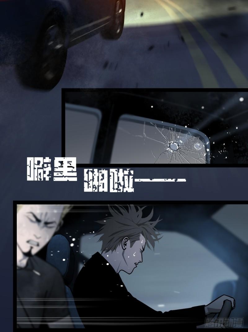 月圆之后便是月缺漫画,CHAPTER 6 垂危9图