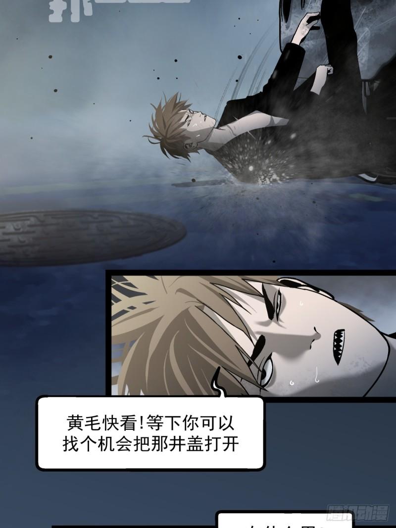 月圆之后便是月缺漫画,CHAPTER 6 垂危26图