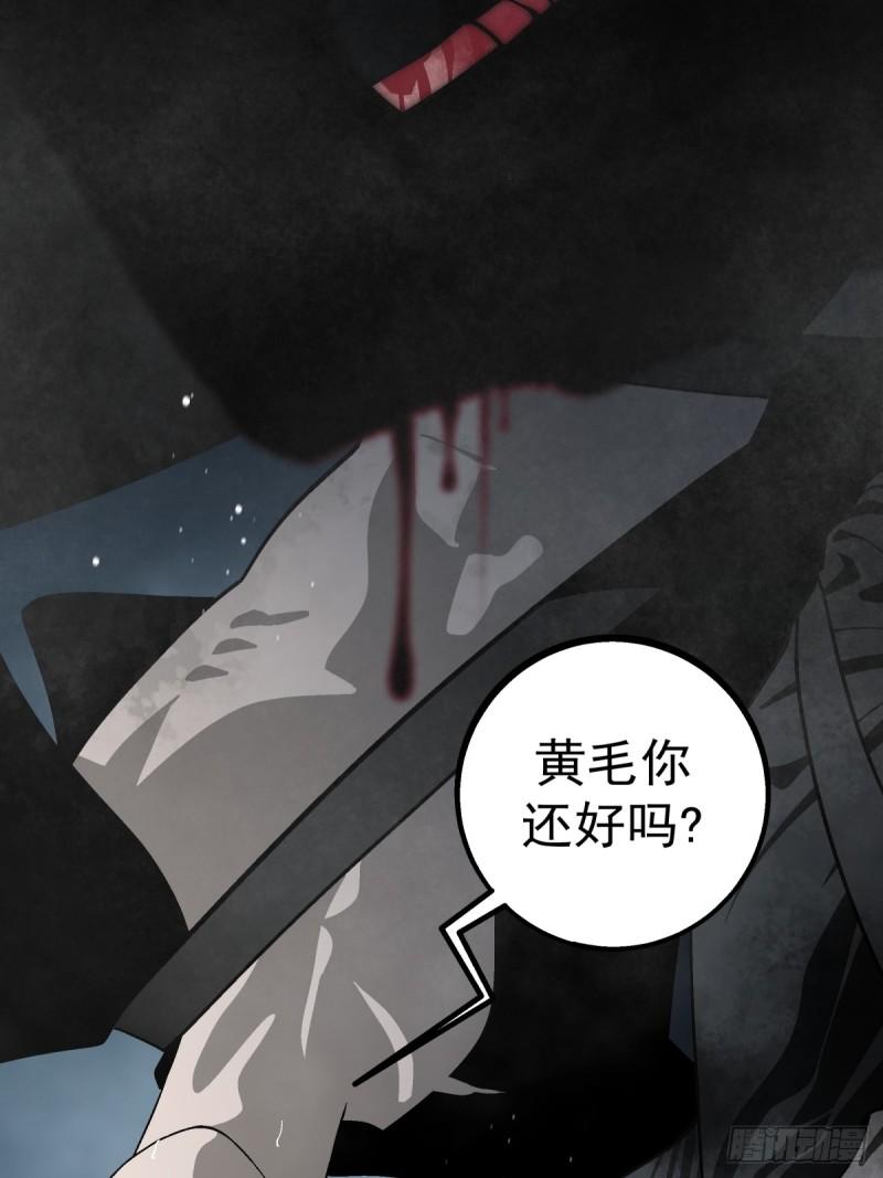 月圆之后便是月缺漫画,CHAPTER 6 垂危23图