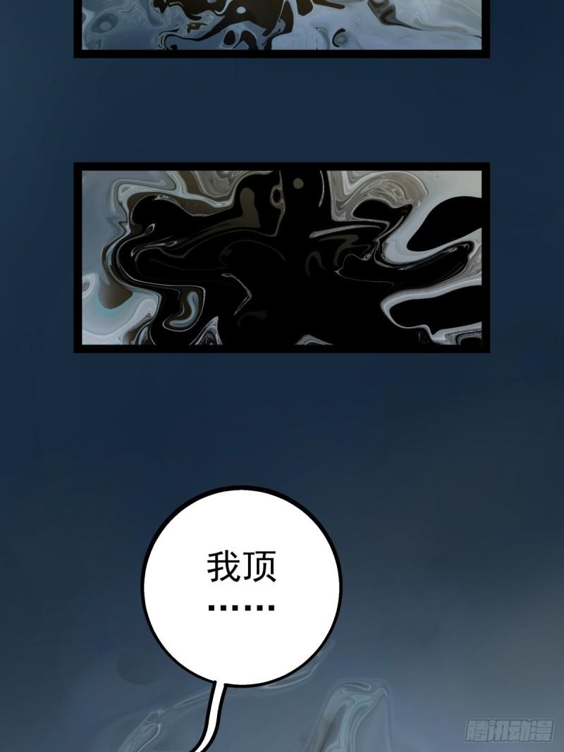 月圆之夜小女巫漫画,CHAPTER 7 神秘之地42图