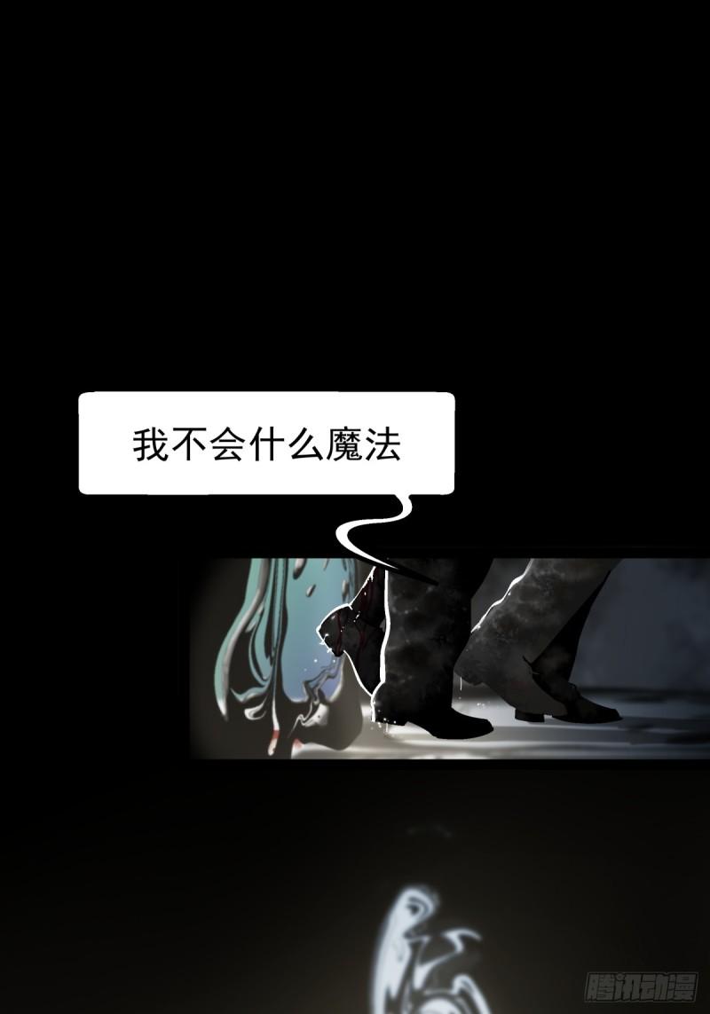 月圆之夜小女巫漫画,CHAPTER 7 神秘之地45图