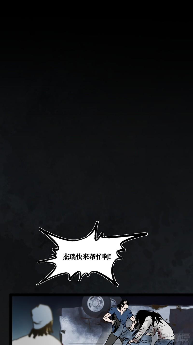 月圆之夜小女巫漫画,CHAPTER 7 神秘之地30图