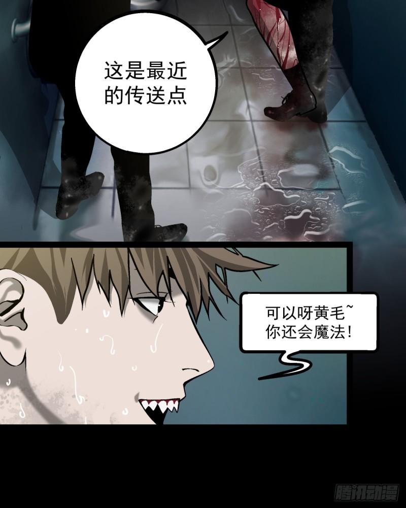 月圆之夜小女巫漫画,CHAPTER 7 神秘之地44图