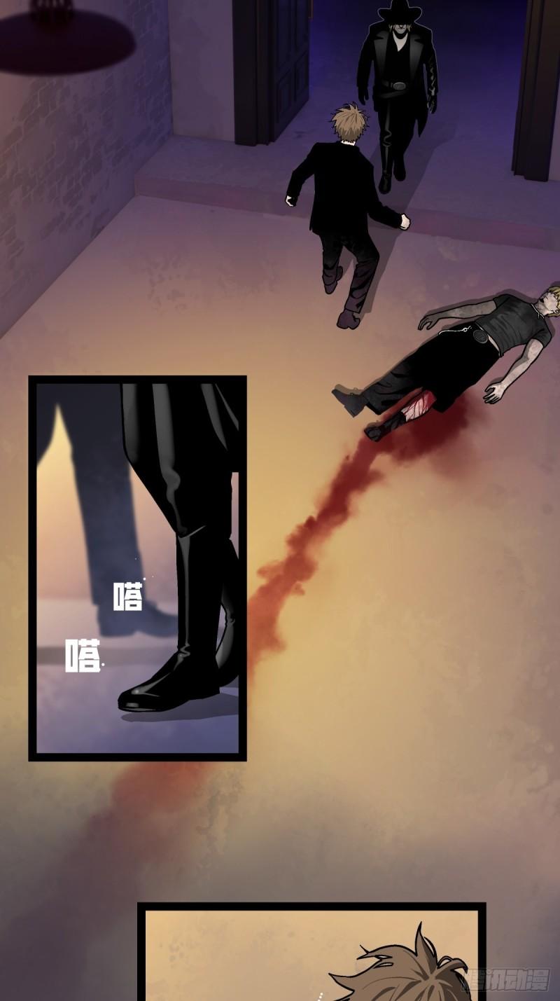 月圆之后便是月缺漫画,CHAPTER 8 死讯21图