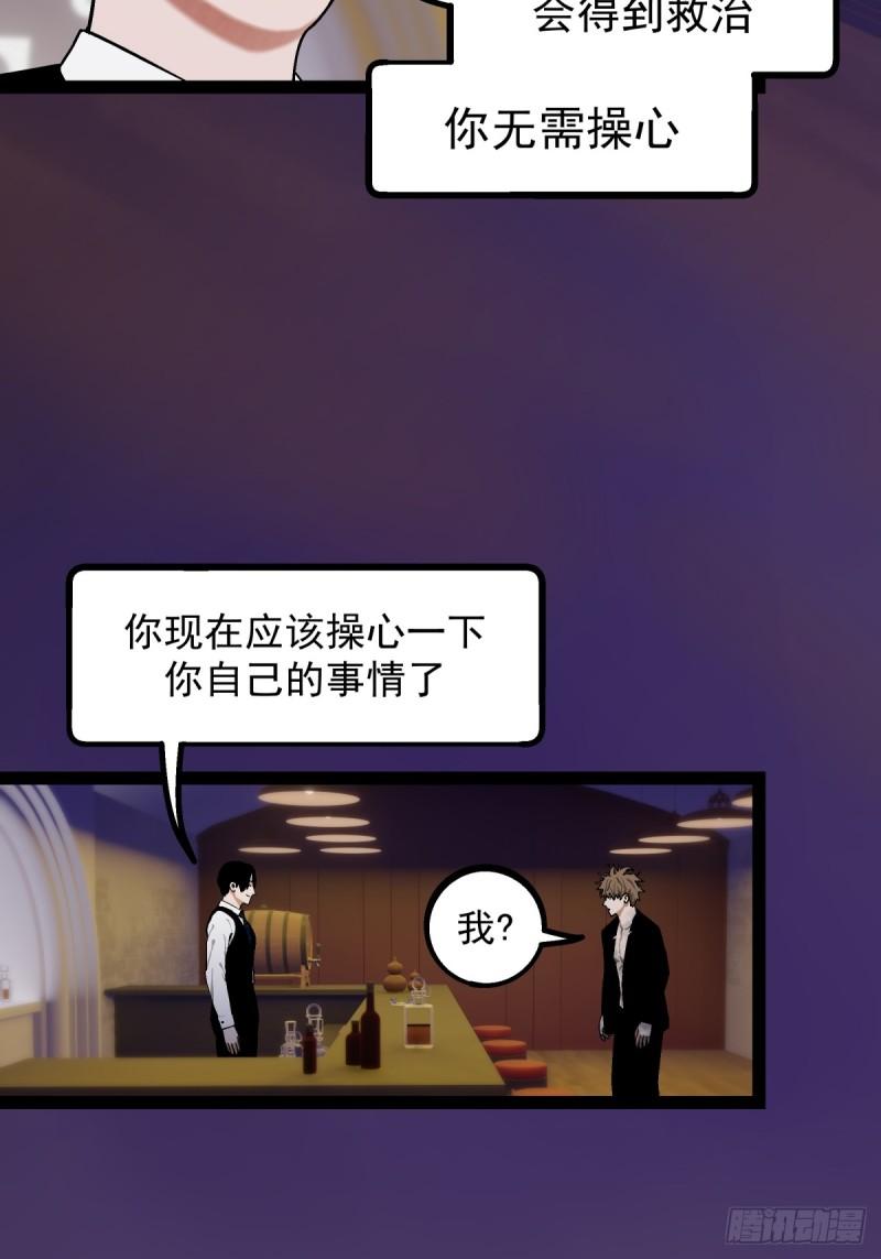 月圆之后便是月缺漫画,CHAPTER 8 死讯49图