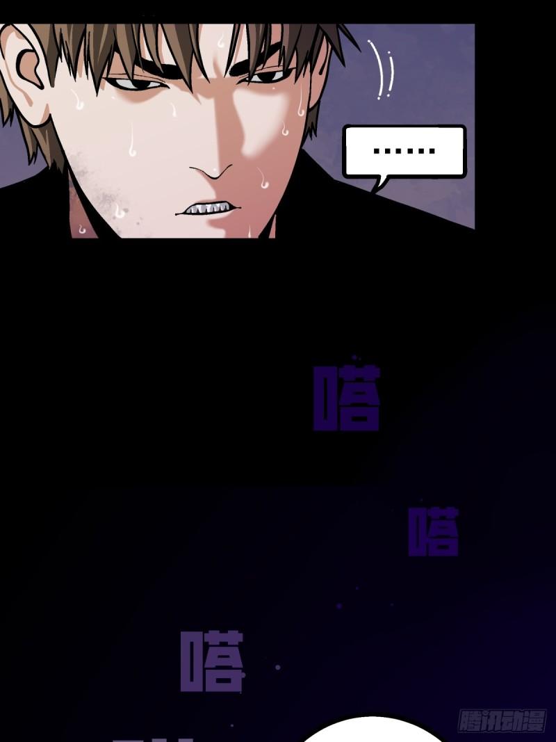 月圆之后便是月缺漫画,CHAPTER 8 死讯27图