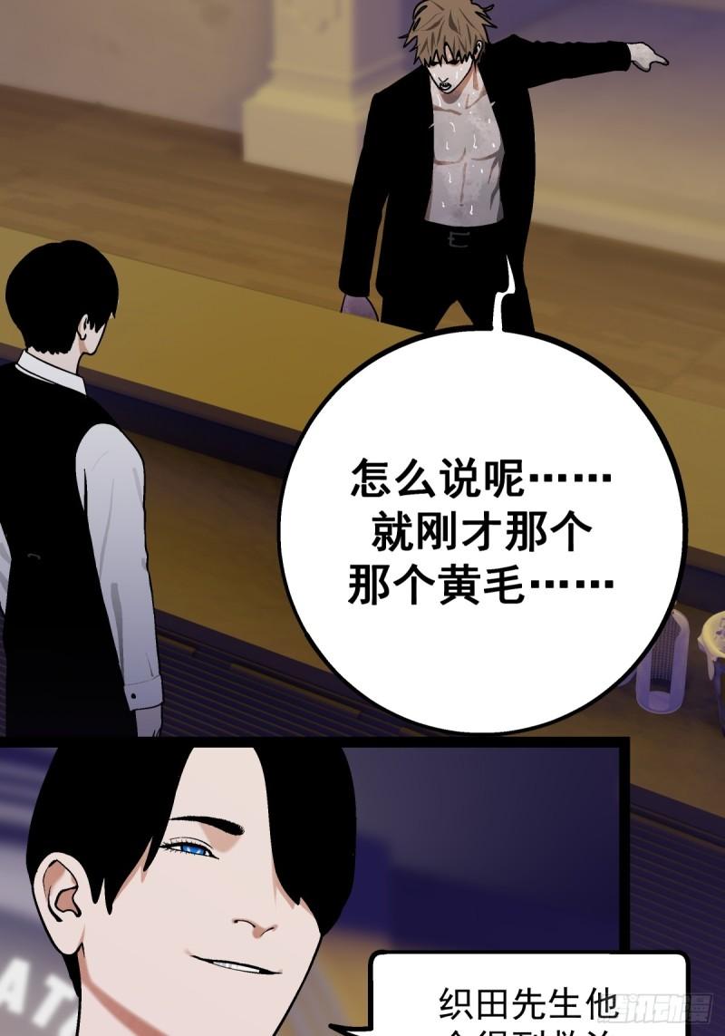 月圆之后便是月缺漫画,CHAPTER 8 死讯48图