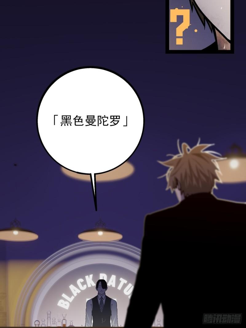 月圆之后便是月缺漫画,CHAPTER 8 死讯42图