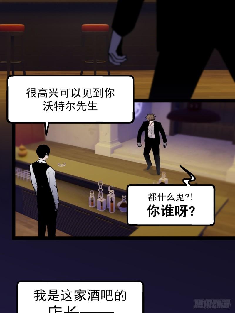 月圆之后便是月缺漫画,CHAPTER 8 死讯43图