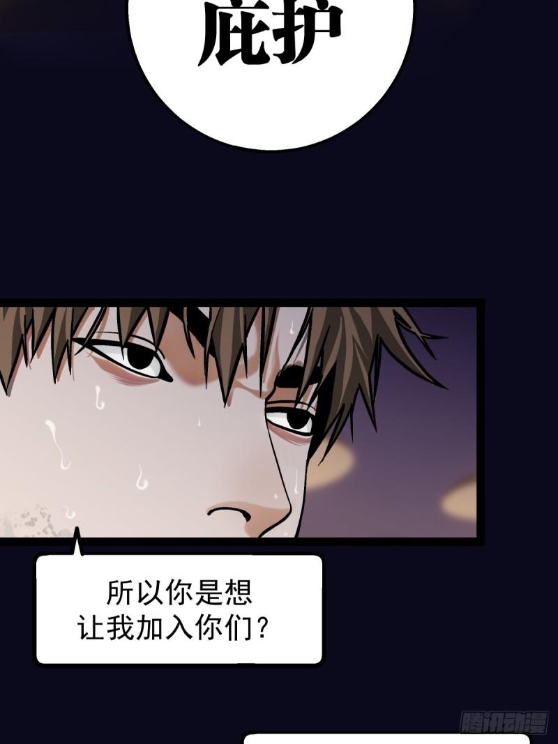 月圆之后便是月缺漫画,CHAPTER 9 处境18图