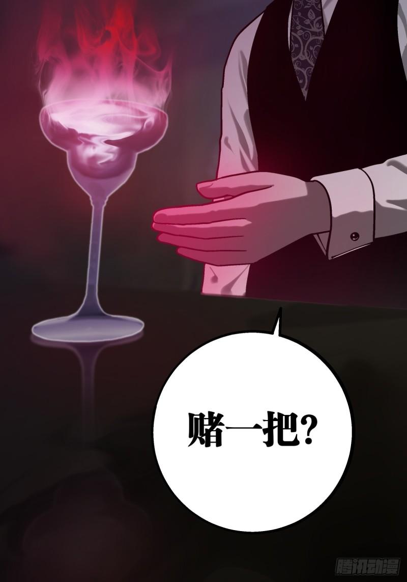 月圆之后便是月缺漫画,CHAPTER 9 处境28图