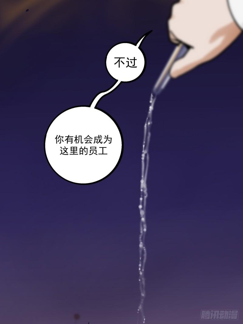 月圆之后便是月缺漫画,CHAPTER 9 处境16图