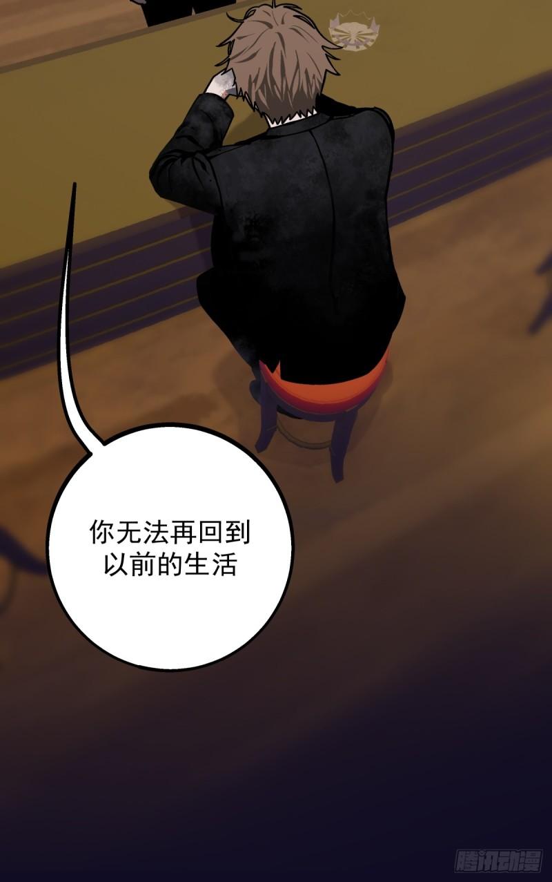 月圆之后便是月缺漫画,CHAPTER 9 处境7图