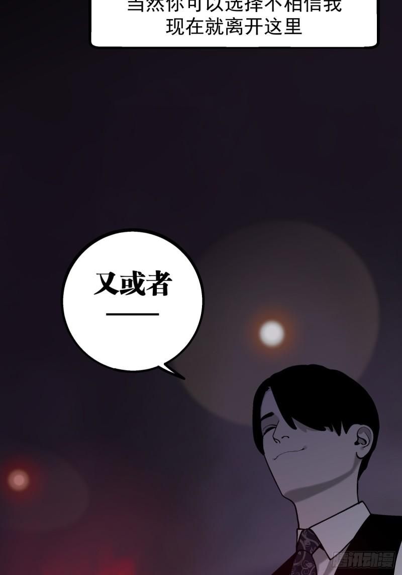 月圆之后便是月缺漫画,CHAPTER 9 处境27图