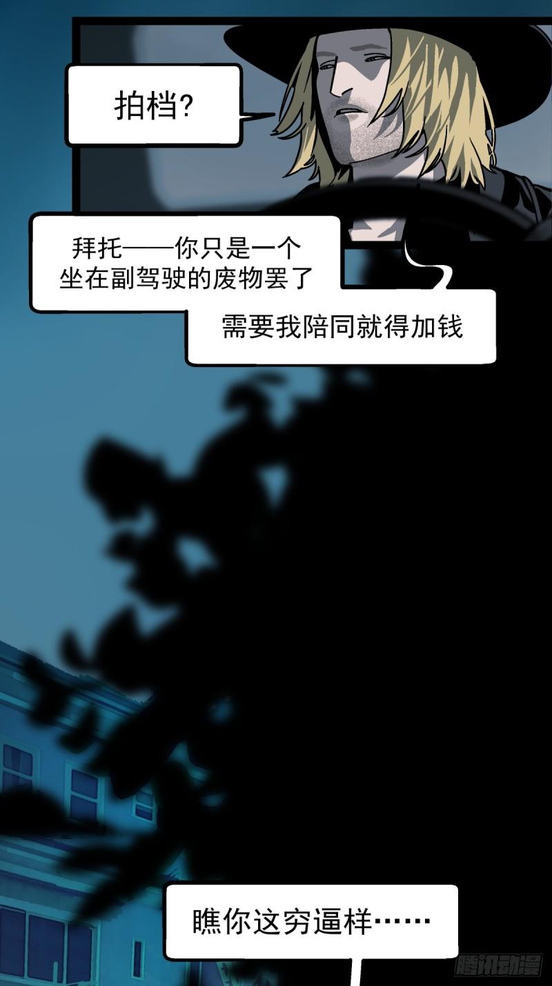 月圆之后便是月缺漫画,CHAPTER11 显眼的女孩36图